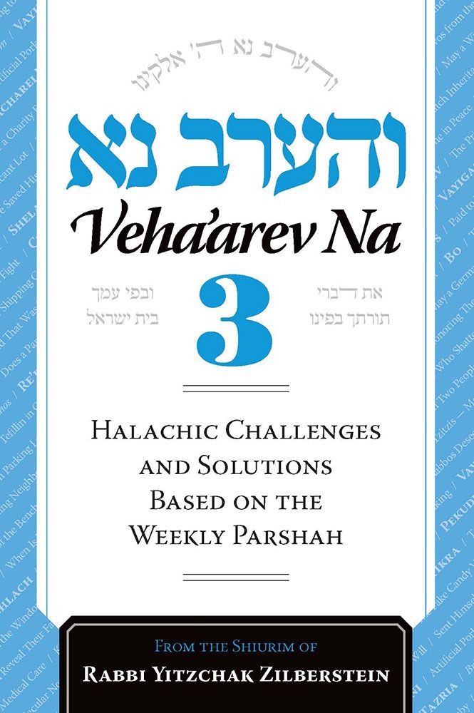 Front cover of Veha'arev Na, Volume 3 (Blue) by Rabbi Yitzchak Zilberstein, hardcover edition