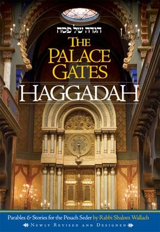 Palace Gates Haggadah — front cover hardcover | Judaica Square Lakewood