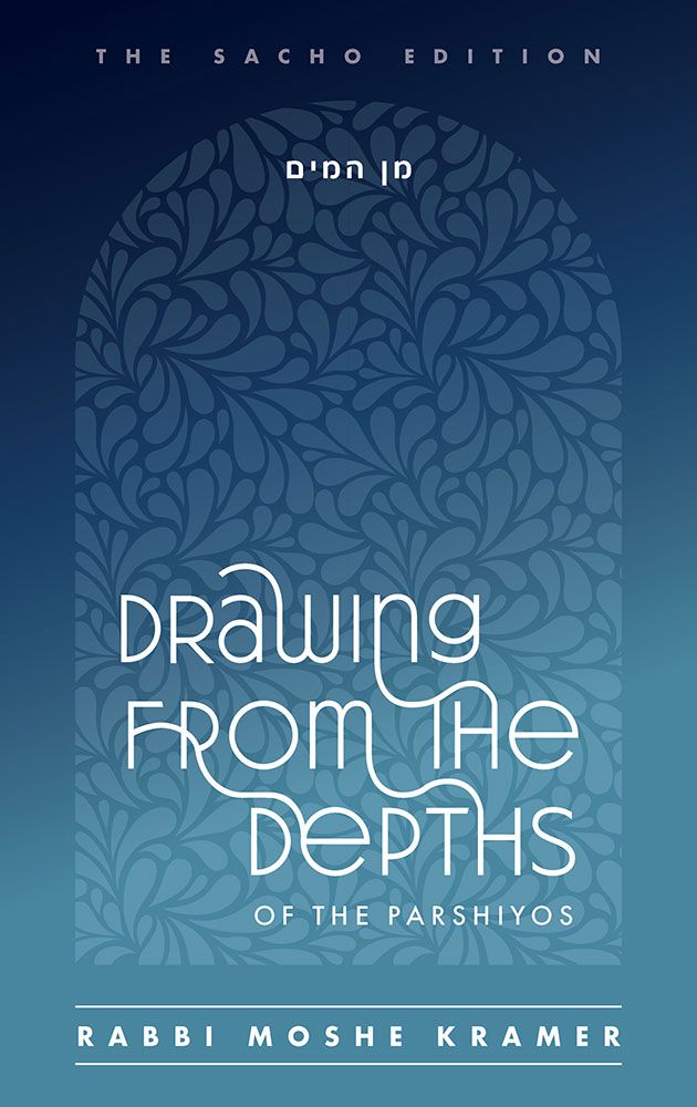 Drawing From Depths of the Parshiyos — front cover hardcover | Judaica Square Lakewood