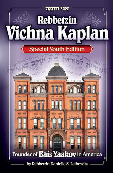 Rebbetzin Vichna Kaplan: Young Reader’s Edition hardcover front cover