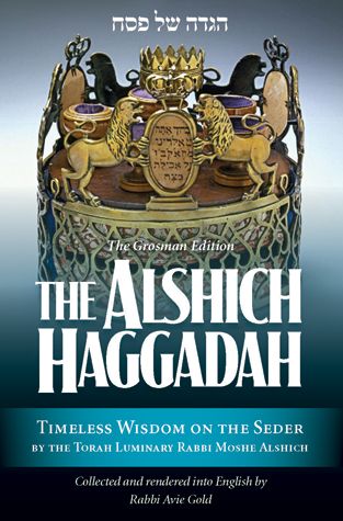 Alshich Haggadah — front cover | Judaica Square Lakewood