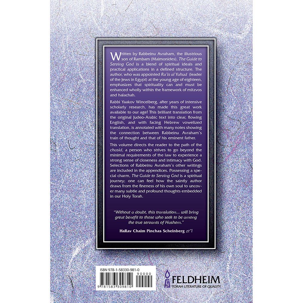 Guide to Serving G-d (Full size ed.) — back | Judaica Square Lakewood