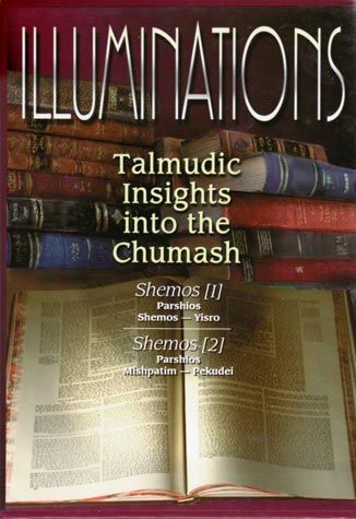 Illuminations Shemos (2 Vol.) — front cover hardcover | Judaica Square Lakewood