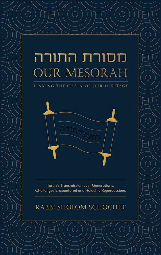 Our Mesorah — front cover | Judaica Square Lakewood