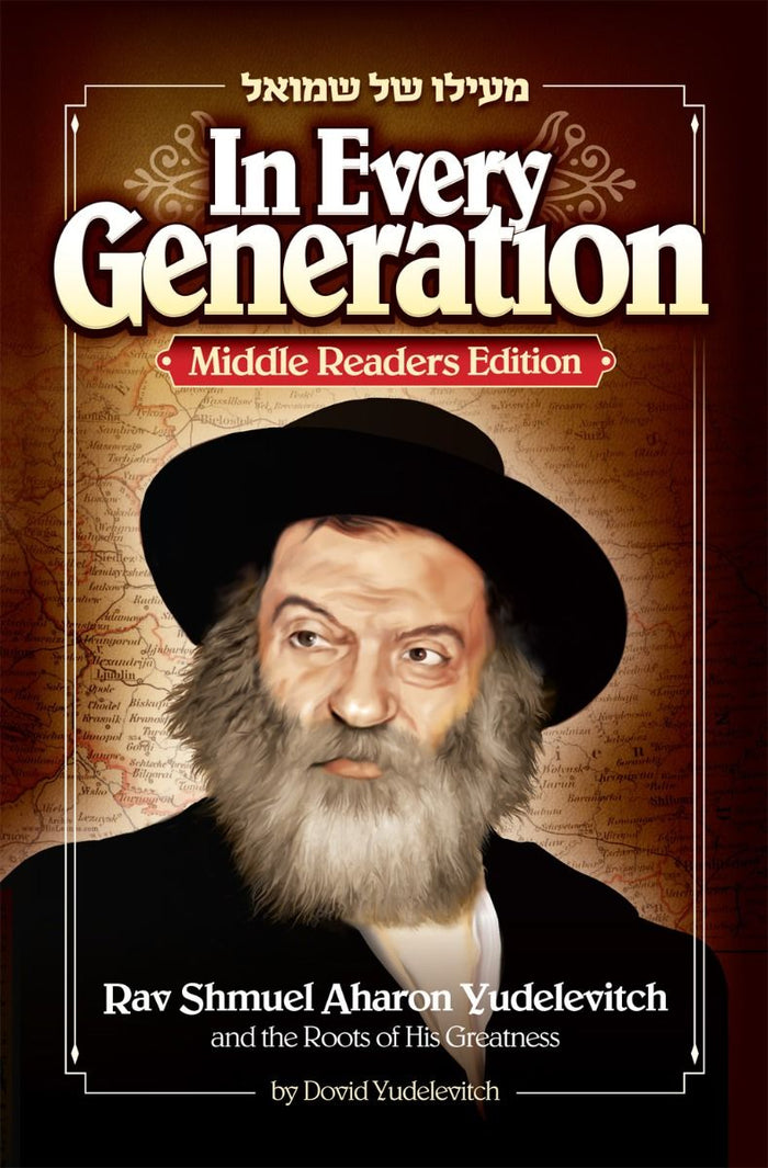 In Every Generation,Youth Ed.*BROWN* — front cover hardcover | Judaica Square Lakewood