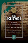 Kuzari, Korobkin, compact ed. (1 vol.) — front cover | Judaica Square Lakewood