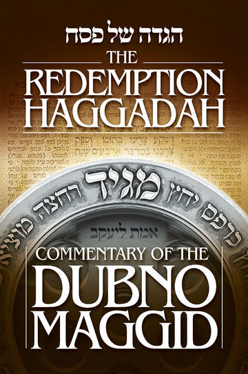 Cover of The Redemption Haggadah: Commentary of the Dubno Maggid by Menachem Silver, paperback edition