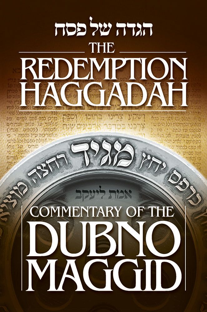 Redemption Haggadah, Dubno Maggid — front cover hardcover | Judaica Square Lakewood