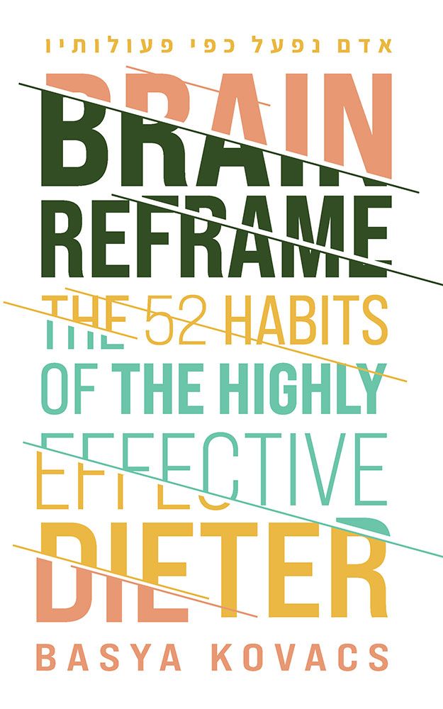 Cover of Brain Reframe by Basya Kovacs, hardcover edition
