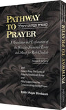 Pathway to Prayer/Weekday/POCKET/Sefard — front cover pocket | Judaica Square Lakewood
