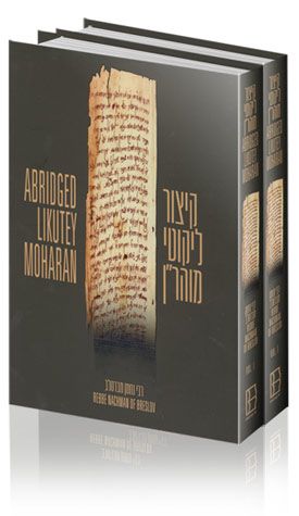 Kitzur Likutey Moharan, Set, 2 Vols. — 3D view | Judaica Square Lakewood