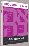 Choosing to Love — front cover hardcover | Judaica Square Lakewood