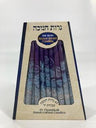 Deluxe Chanukah Candles Beige, Aqua & Purple (CH-CP22)
