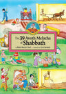 39 Avos Melacha of Shabbos (Regular Ed) — cover | Judaica Square Lakewood