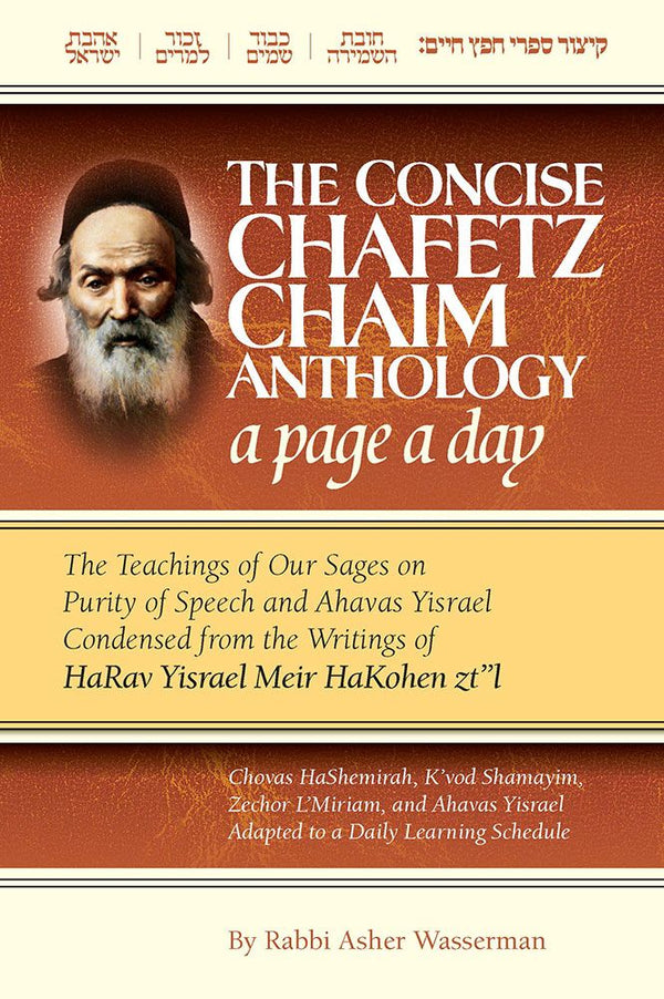 Concise Chafetz Chaim Anthology (orange