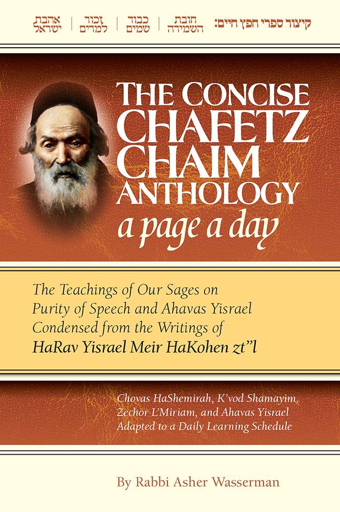 Concise Chafetz Chaim Anthology (orange
