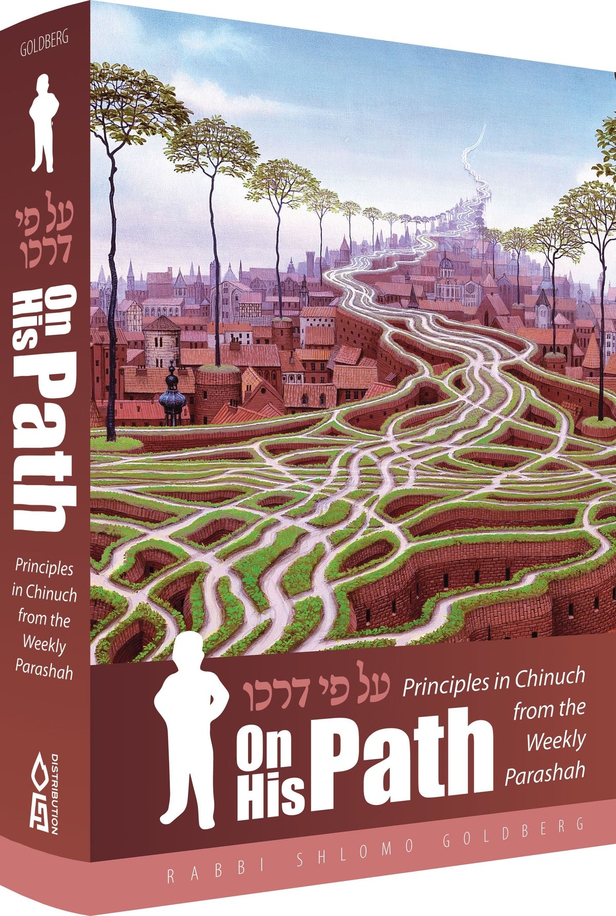 Al Pi Darko - On His Path — view 2 | Judaica Square Lakewood