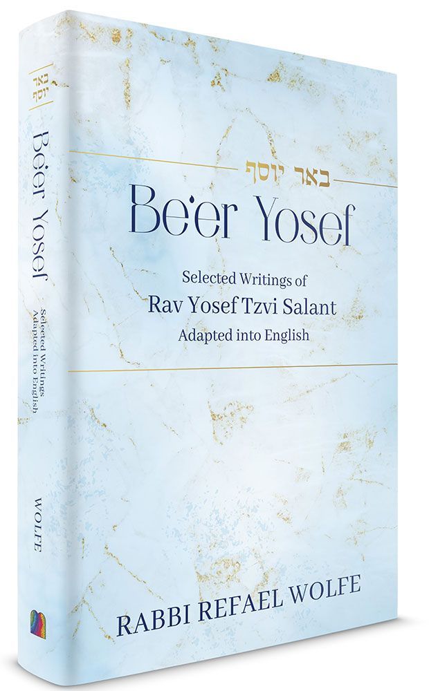 3D view of Be'er Yosef by Rabbi Refael Wolfe, hardcover edition