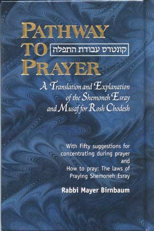 Pathway to Prayer, Weekday Amidah Ashkenaz, Pocket — cover | Judaica Square Lakewood