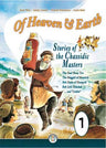Of Heaven and Earth — front cover hardcover | Judaica Square Lakewood