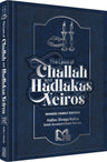 Laws of Challah and Hadlakas Neiros ( — front cover hardcover | Judaica Square Lakewood
