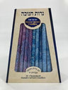 Deluxe Blue/Purple Chanukah Candles (CH-CP37)