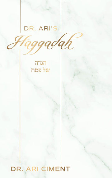 Dr. Ari's Haggadah — front cover hardcover | Judaica Square Lakewood