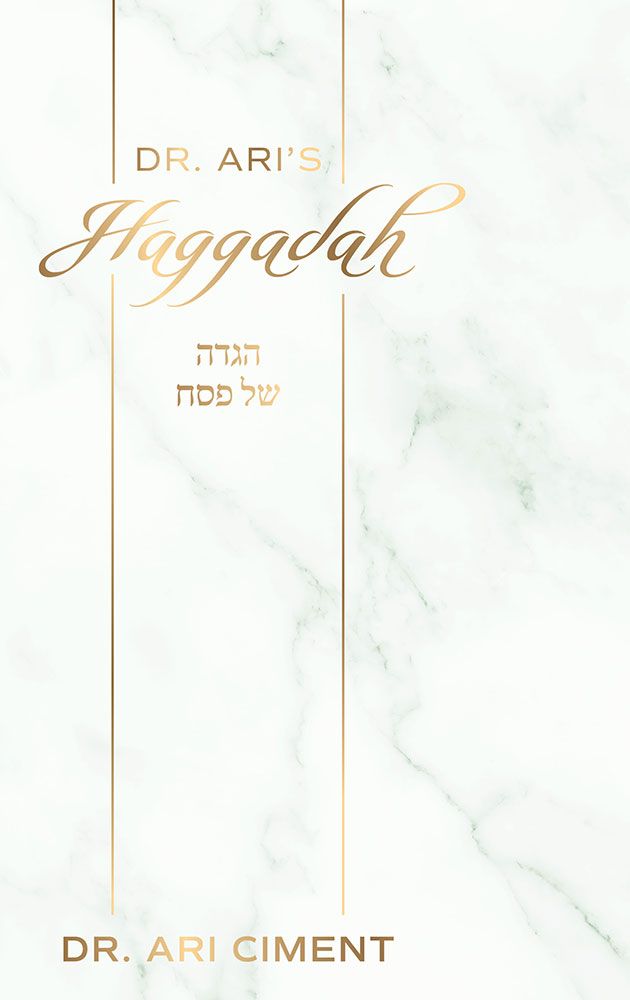Dr. Ari's Haggadah — front cover hardcover | Judaica Square Lakewood