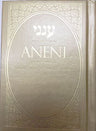 Aneni Simcha Edition, Gold — front cover hardcover | Judaica Square Lakewood