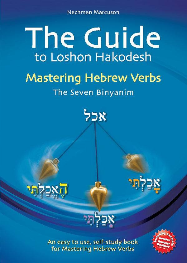 The Guide to Lashon Hakodesh, #2: Mastering Hebrew Verbs — cover | Judaica Square Lakewood