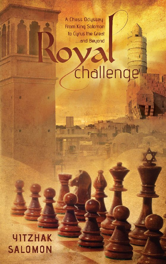 Royal Challenge — front cover hardcover | Judaica Square Lakewood