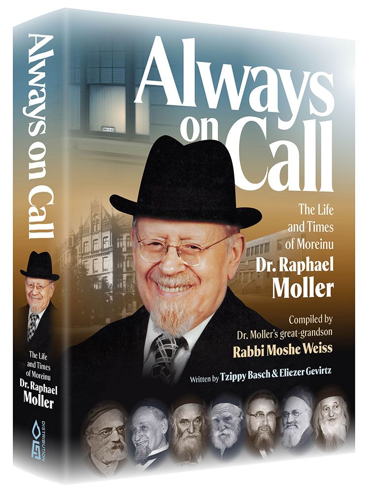 3D view of Always on Call by Rabbi Eliezer Gevirtz, hardcover edition
