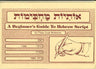 Osiyos Machkimos, Beginner's Hebrew Scr — front cover hardcover | Judaica Square Lakewood