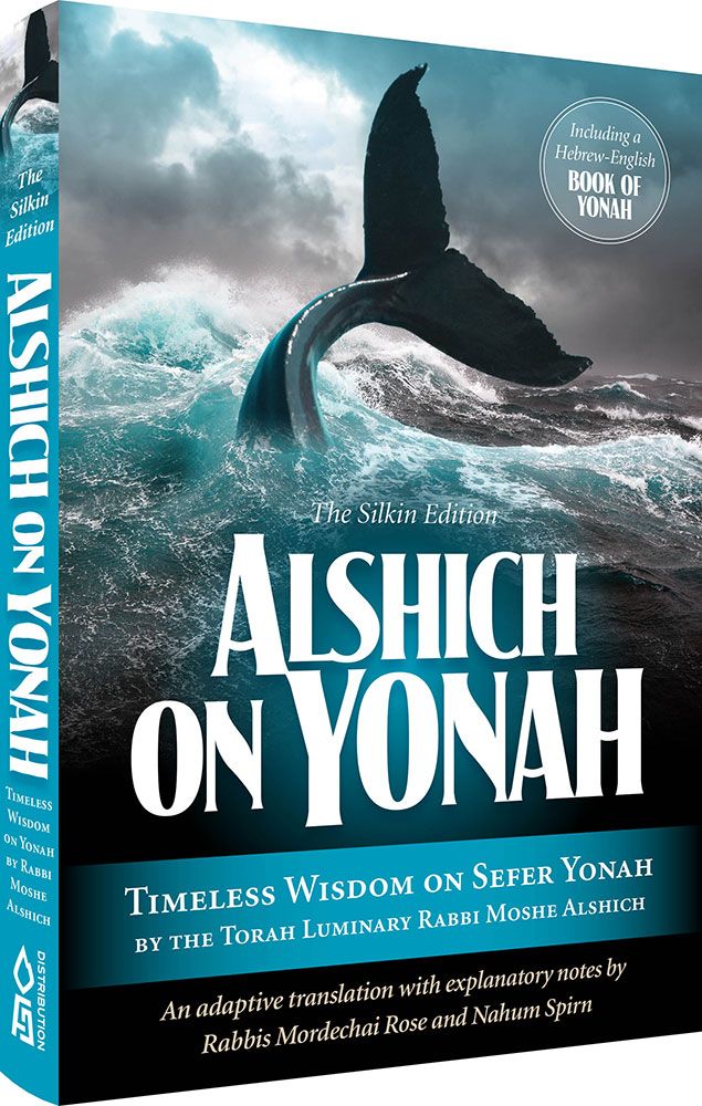 3D view of Alshich on Yonah by Rabbi Moshe Alshich, hardcover edition