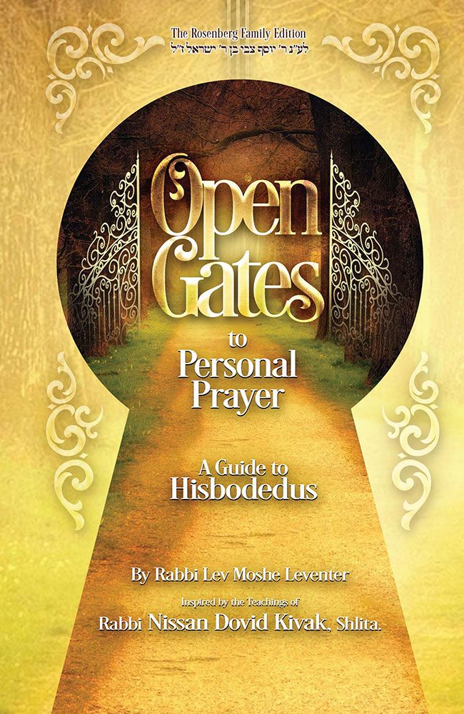 Open Gates of Personal Prayer — front cover hardcover | Judaica Square Lakewood
