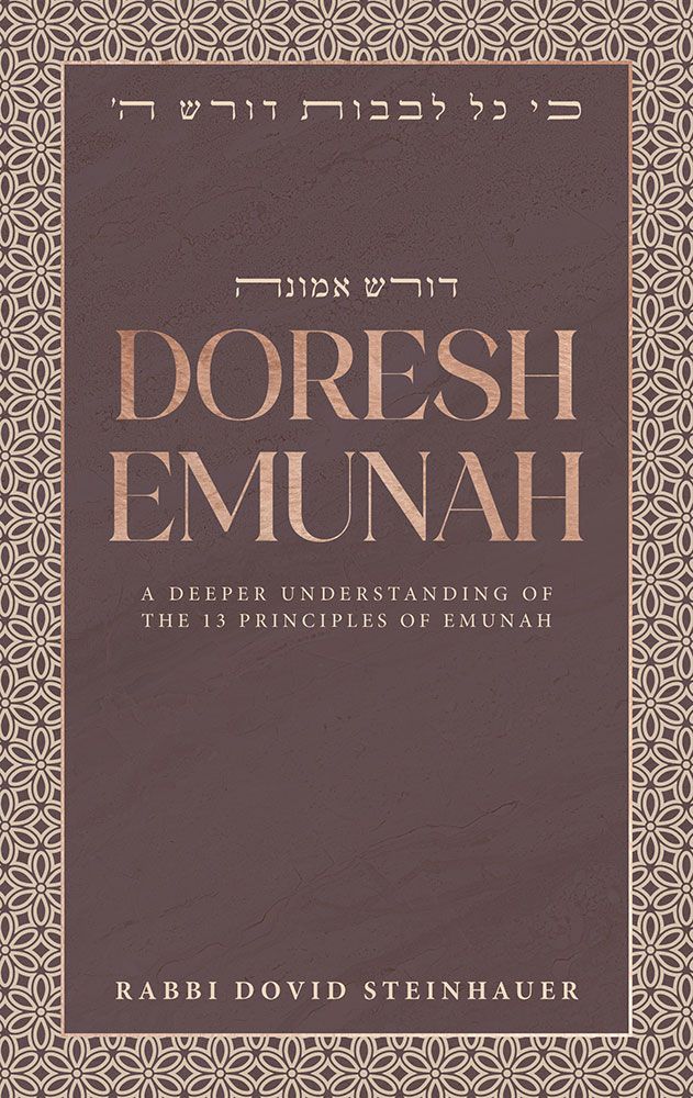 Doresh Emunah — front cover hardcover | Judaica Square Lakewood