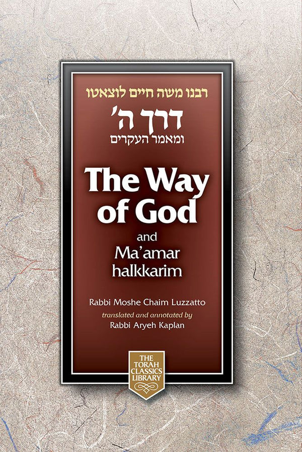 Way of G-D/Derech Hashem (hc) (F/S)