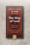 Way of G-d: Derech Hashem — front cover Hard Cover | Judaica Square Lakewood