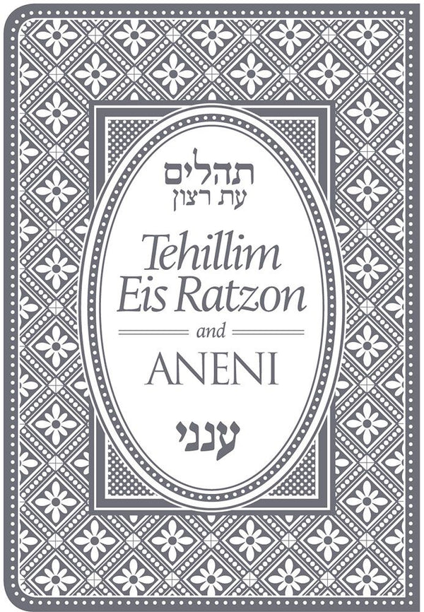 Tehillim-Aneni, Mini, Flexible, Grey