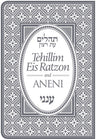 Tehillim Eis Ratzon & Aneni - Flex Cover, Grey — Flexcover cover | Judaica Square Lakewood