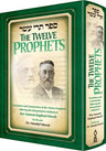 The Twelve Prophets (Trei Asar) — front cover hardcover | Judaica Square Lakewood