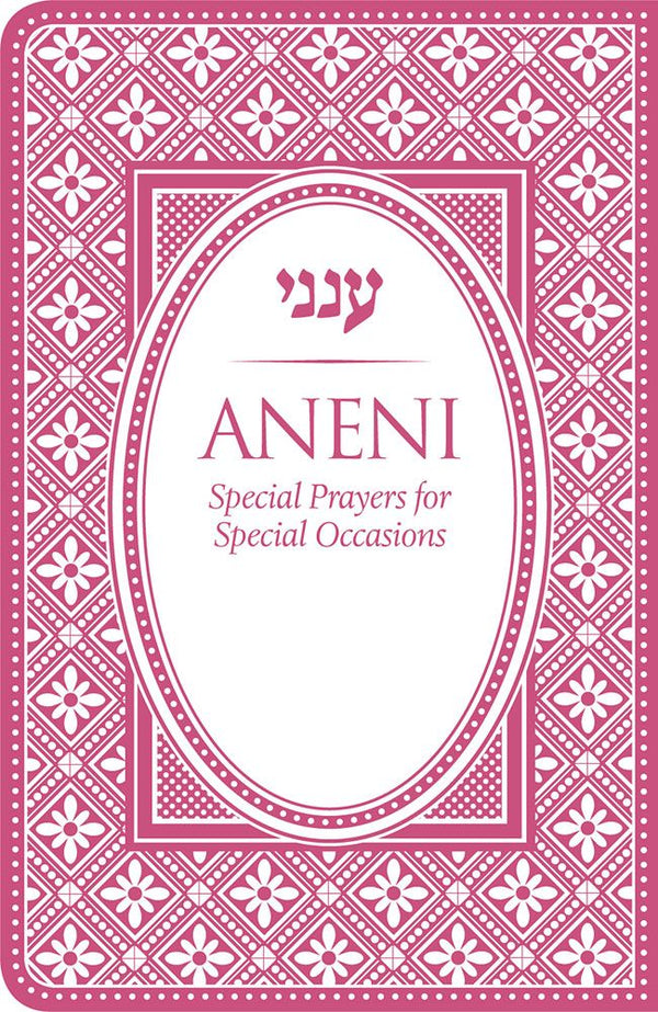 Aneni, Simcha, Flexible, Raspberry — cover | Judaica Square Lakewood