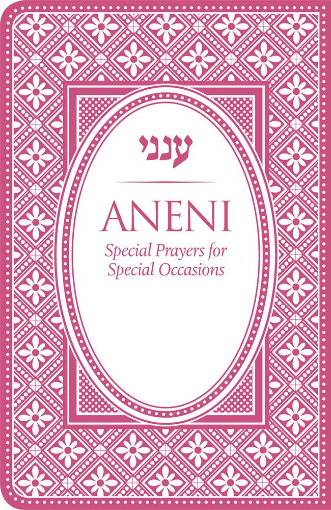 Aneni, Simcha, Flexible, Raspberry — cover | Judaica Square Lakewood