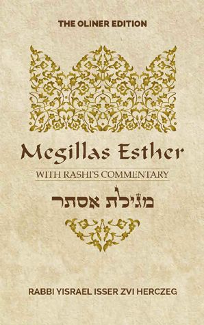 Megillas Esther with Rashi's Commentary — front cover Hard Cover | Judaica Square Lakewood