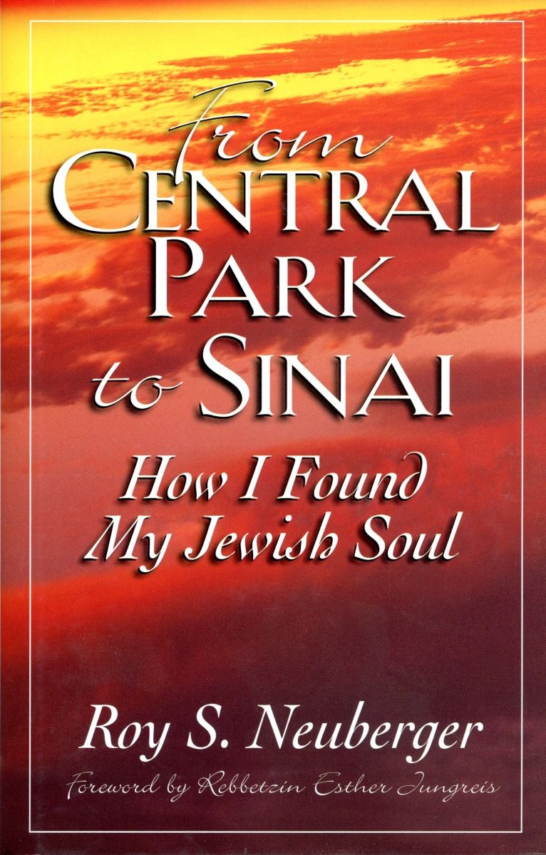 From Central Park to Sinai — cover | Judaica Square Lakewood