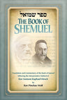 Book of Shemuel (Hirsch) — front cover hardcover | Judaica Square Lakewood