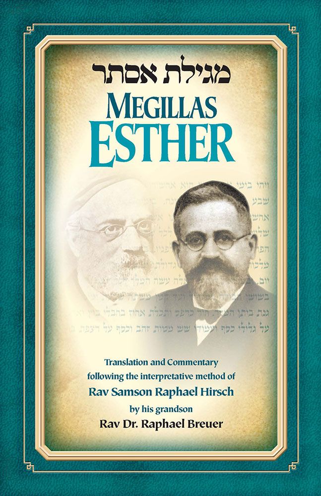 Megillas Esther — front cover Hard Cover | Judaica Square Lakewood