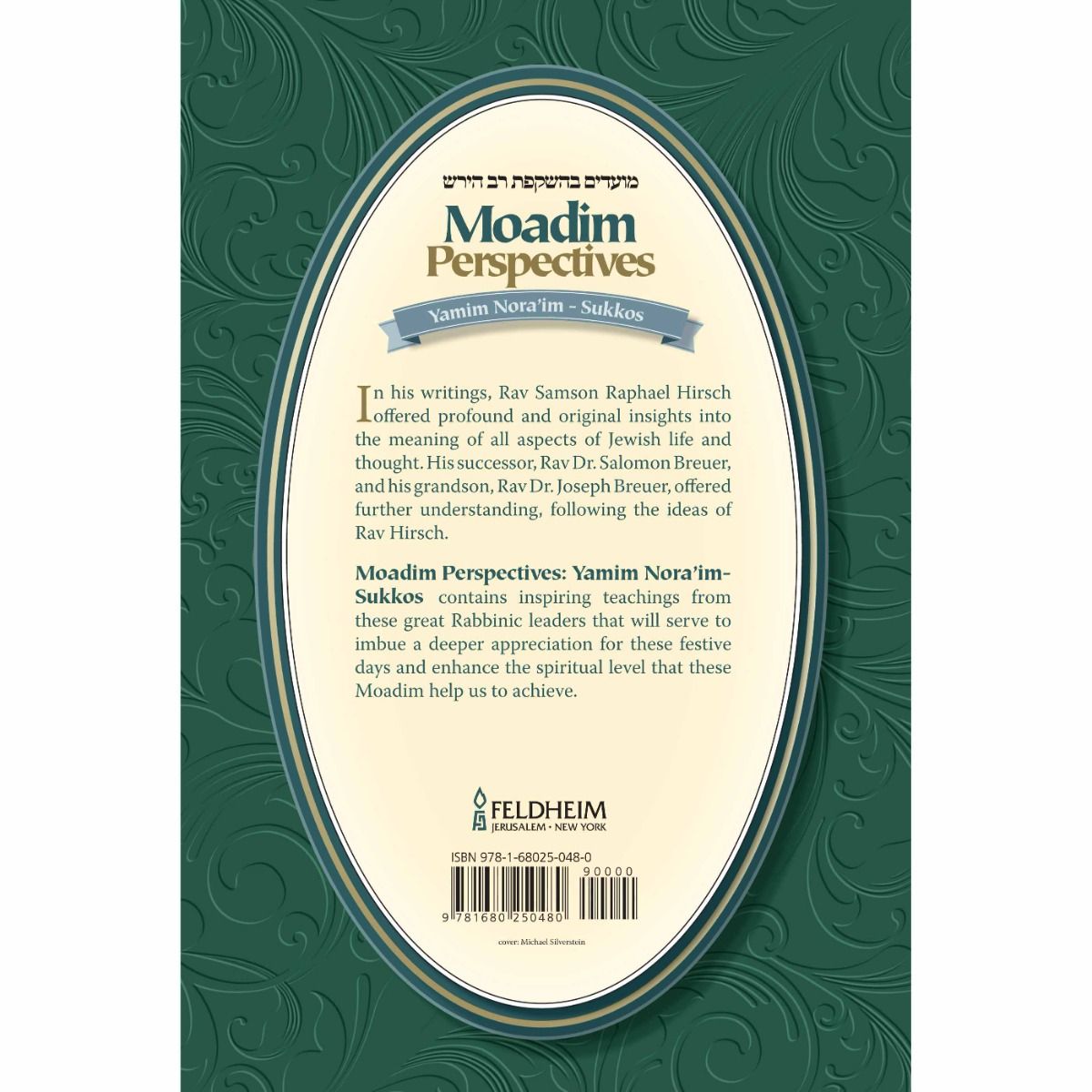 Book of Yirmeyah (Breuer) (Hardcover) — image 3