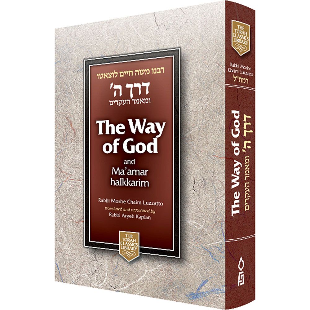 3D view of Way of G-d: Derech Hashem, Compact Edition by Rabbi Moshe Chaim Luzzatto, hardcover edition