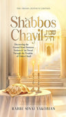 Shabbos Chayil front cover, Eishes Chayil commentary arranged as a weekly Shabbos journey